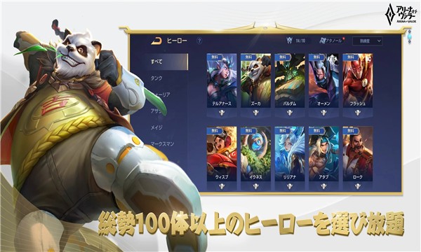 传说对决日服 v1.53.1.2