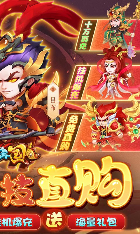 胡了三国(开局GM修改器) v1.0