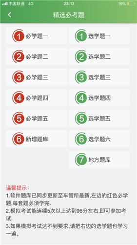 开心驾考  V 1.1
