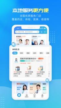 京东健康手机版 v3.2.5