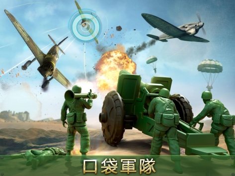 玩具兵大战 v3.2.5