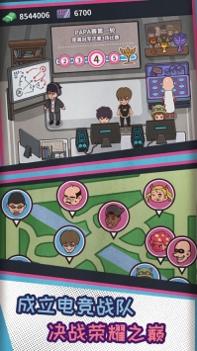 网吧模拟器1.3.3绿色版 v3.1.5