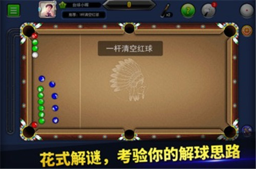 台球帝国解锁版 v5.3.1