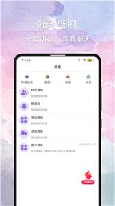 晚约交友  v1.0