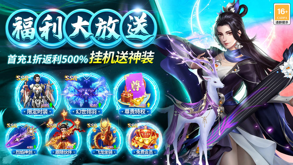 梦仙灵 仙侠大礼包 v3.0.5