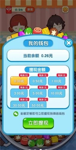 谁是英雄  v1.0.1