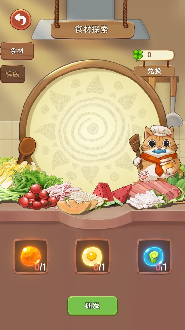 幸福路上的火锅店折相思内置菜单