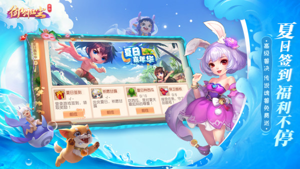 御剑红尘神兽天命手游官方安卓版  v3.5.3