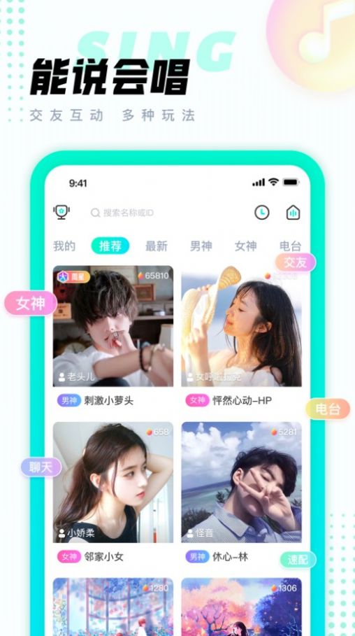清音语音.jpg