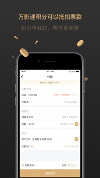 万达电影最新 v3.0.5