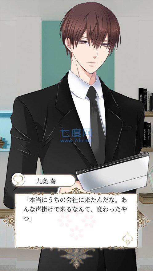 恋爱中的秘书 v1.1