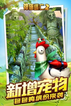 神庙逃亡中文版 v2.5.5
