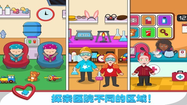 球球小镇医生 v1.6