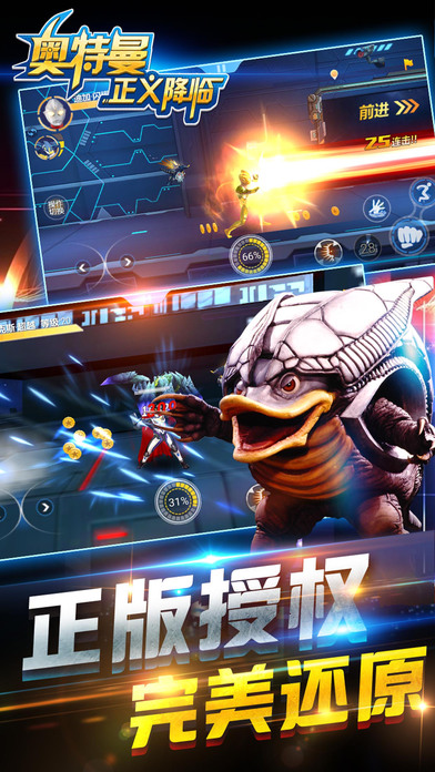 奥特曼正义降临 v1.0.0