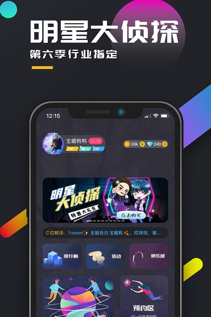 百变大侦探诺亚方舟剧本杀  v6.3.0