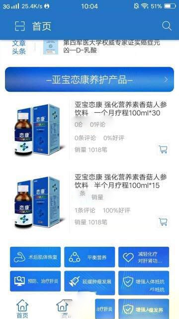 亚宝恋康 2020-01-04 09:34