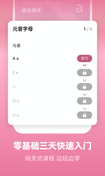 莱特法语学习背单词 v2.2.8