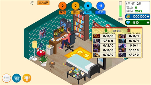 游戏电竞大亨解锁版汉化版 v4.5.4