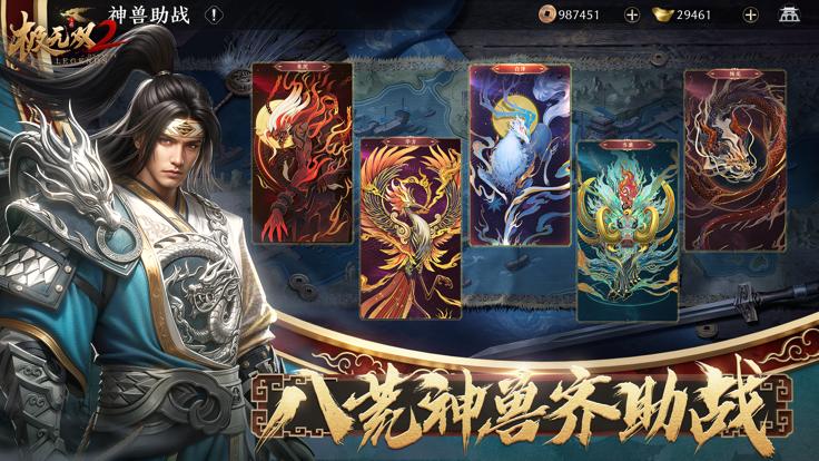 极无双2 小米版 v3.1.0