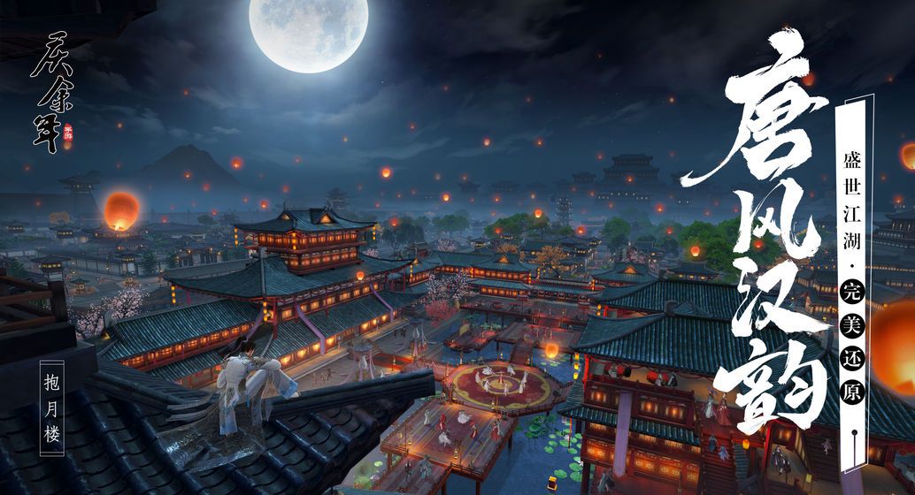 庆余年一剑斩仙手游官网版  v3.3.3