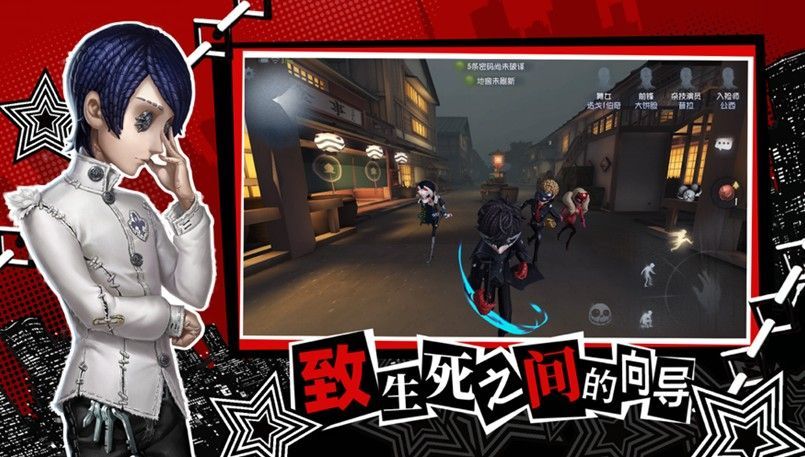 网易第五人格x名侦探柯南联动版皮肤领取入口  v5.0.2