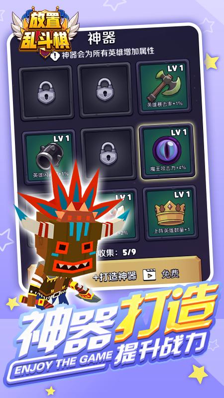 放置乱斗棋游戏安卓版  v3.3.3