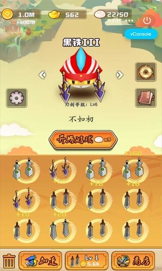 刀剑乱斗大战 v3.0.5