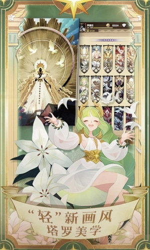 剑与远征无限钻石版 v4.1.2