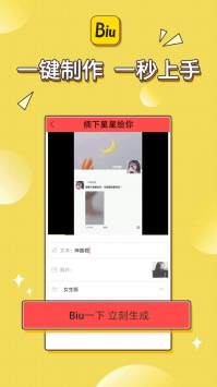 Biu神器ios版 v3.0.5