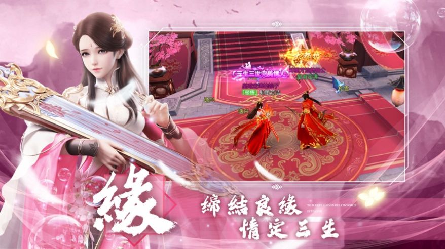 新武侠驭剑江湖手游官方版  v3.3.2