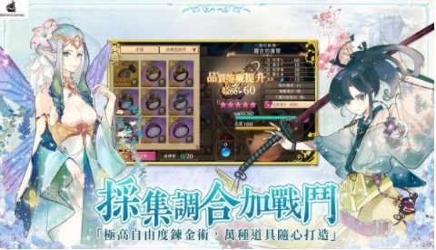 炼金工房Online 2020-07-24 11:19