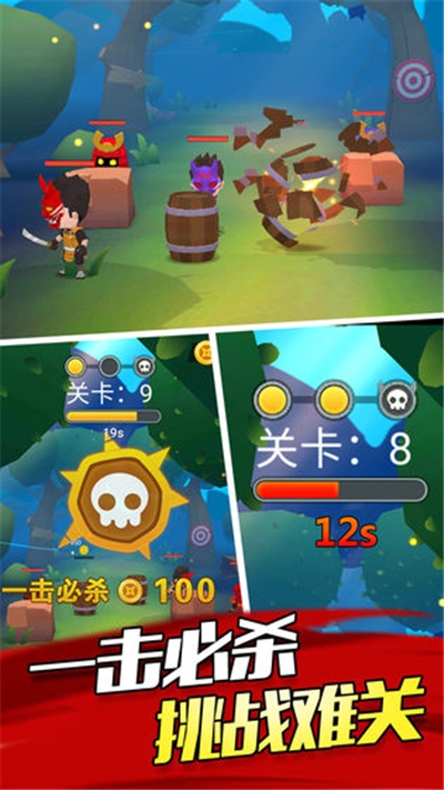 忍者刺杀九游版 v1.0.3