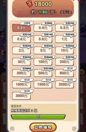 捉妖特工队游戏红包版下载正版  v3.1.2