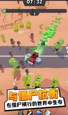 僵尸幸存者战车 v1.0.20