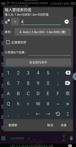 GG修改器 猛鬼宿舍版 v3.0.5