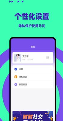 时时社交.jpg