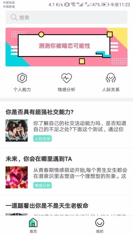 鲸鱼心理测试截图1