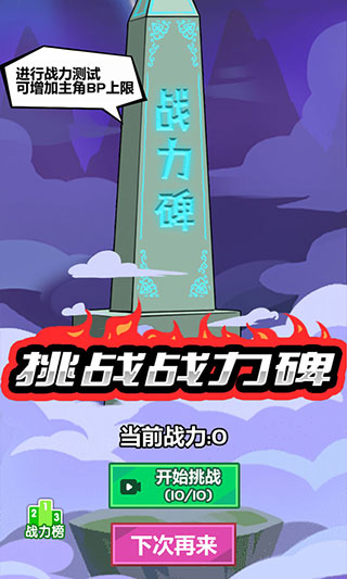 抖音小游戏斧头互怼无广告版 v1.0