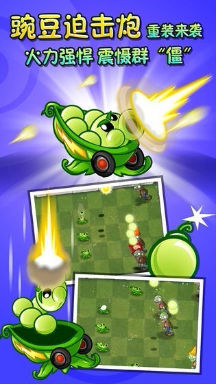 植物大战僵尸22.4.81  v1.0.0