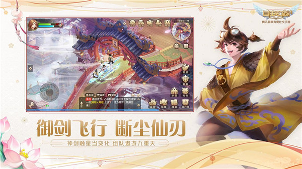 自由幻想  v1.2.74