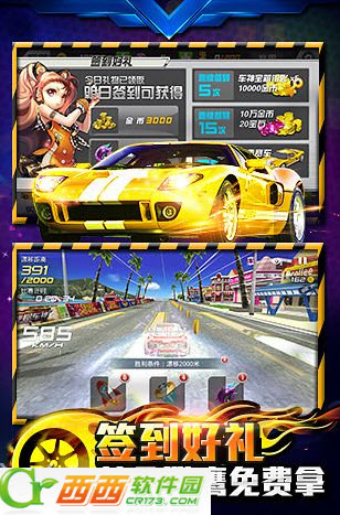 玩玩车神2018最新版 1.0 安卓版