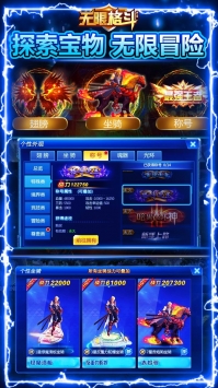 无限格斗BT v4.0.5