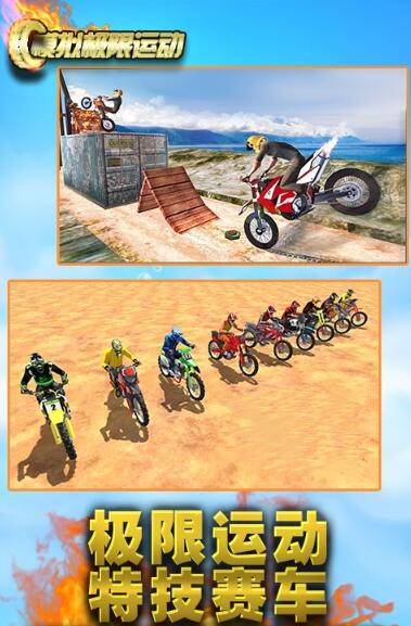 模拟极限运动 2019-11-01 15:59