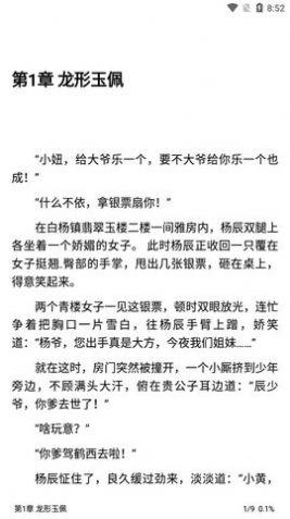 神器阅读软件免费最新版图片1