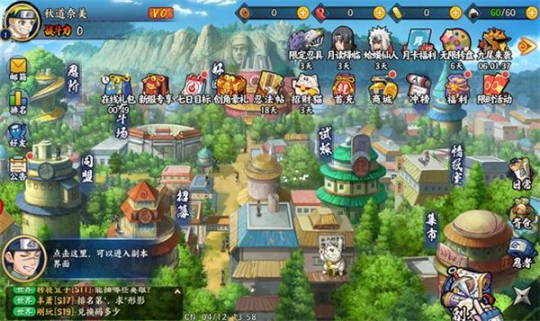 火影忍者忍村大战  v1.0.1