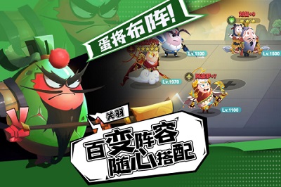 蛋壳大作战 安卓版 v3.0.5
