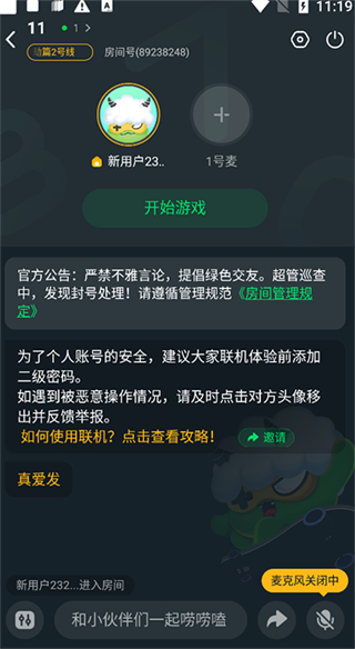 870游戏盒无限时间不用排队