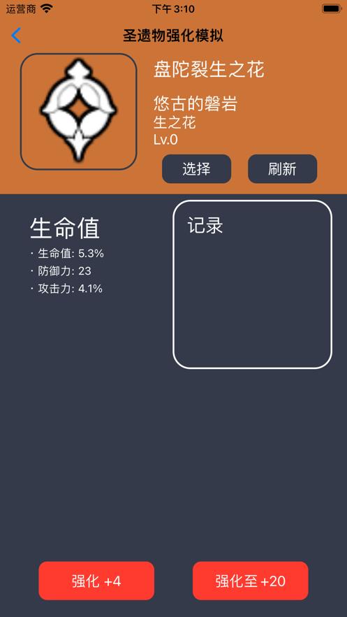 Metao原神助手  V 1.1.1