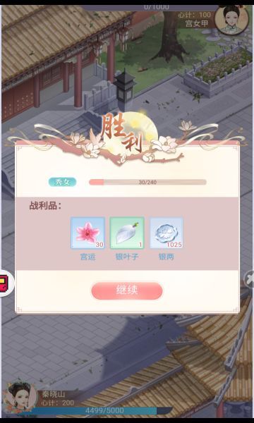 小婉装扮记 v1.0.0