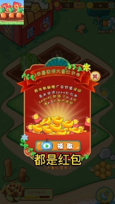 福运农场赚红包  v1.0